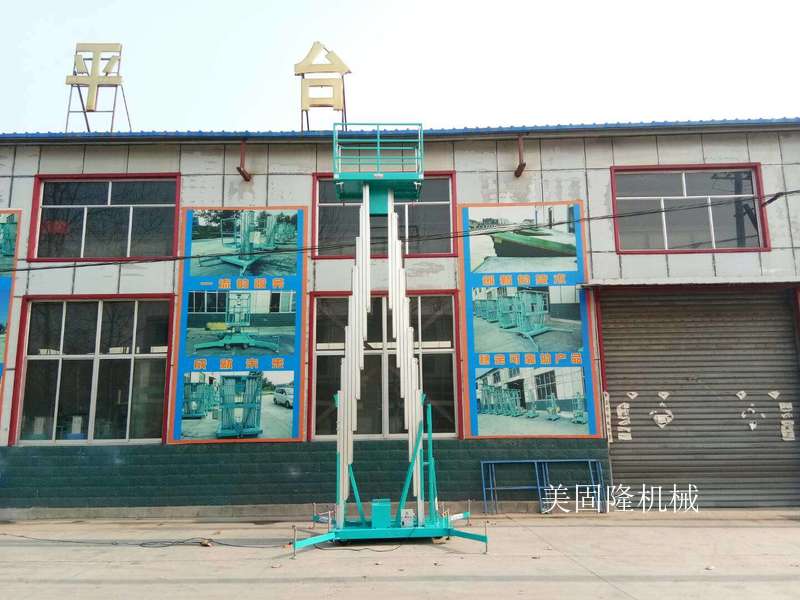 抚顺铝合金式升降机厂家